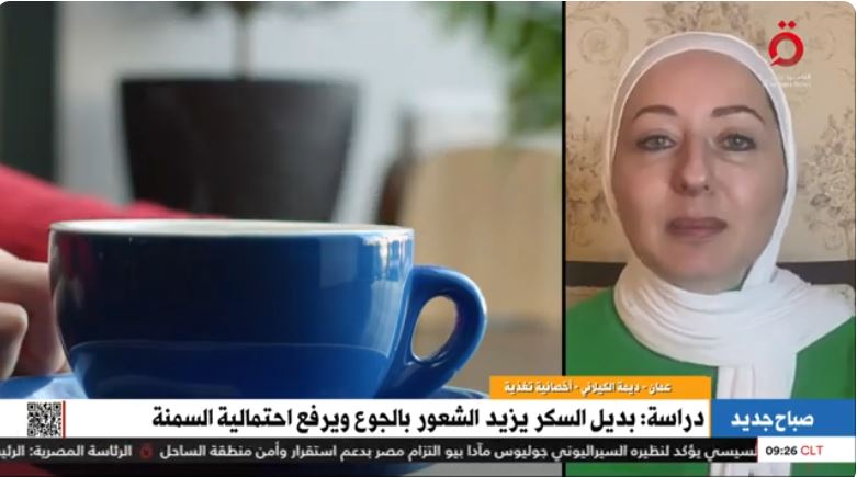 مداخلة ديمة الكيلاني