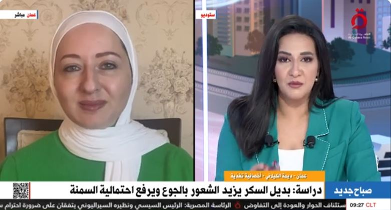 مداخلة ديمة الكيلاني