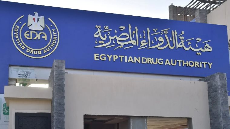 هيئة الدواء المصرية