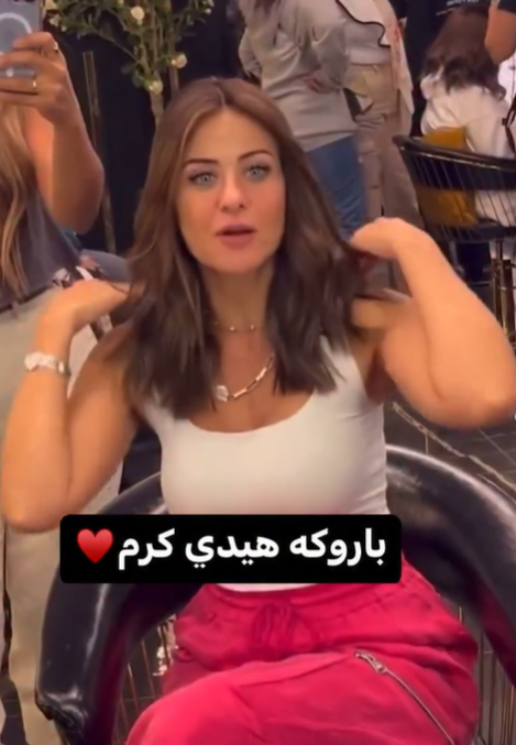 هيدي كرم