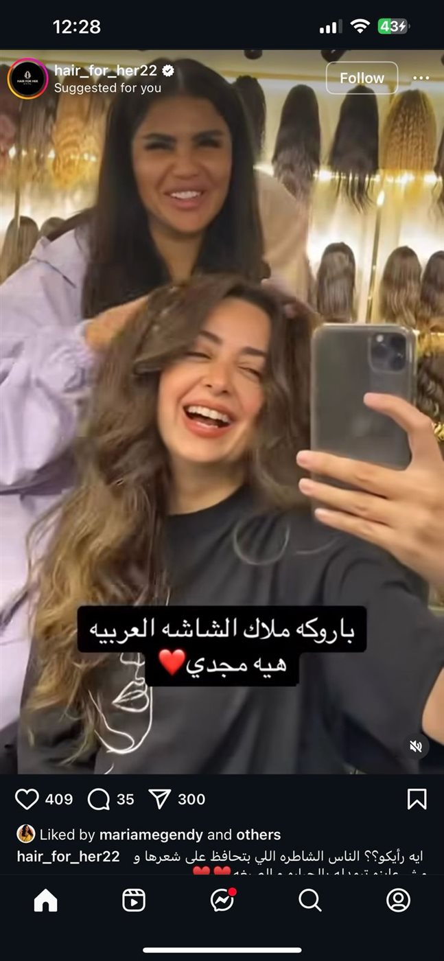 هبه مجدي