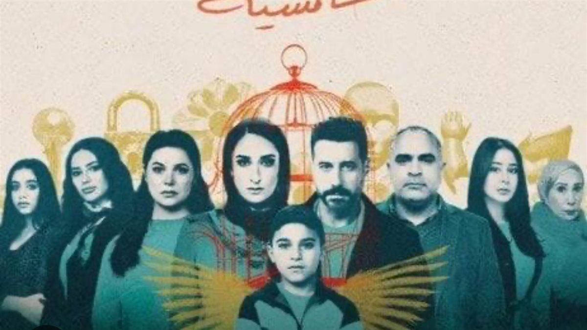 مسلسل لام شمسية
