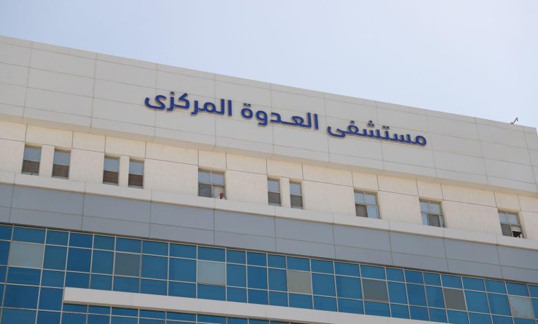 مستشفى العدوة