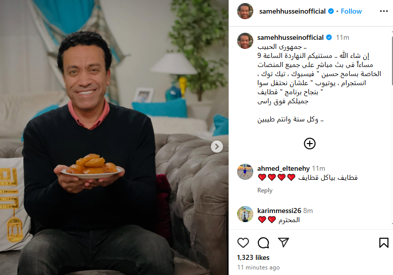 منشور سامح حسين