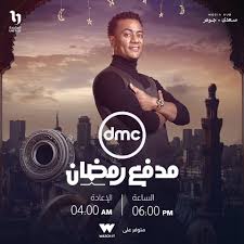 برنامج مدفع رمضان