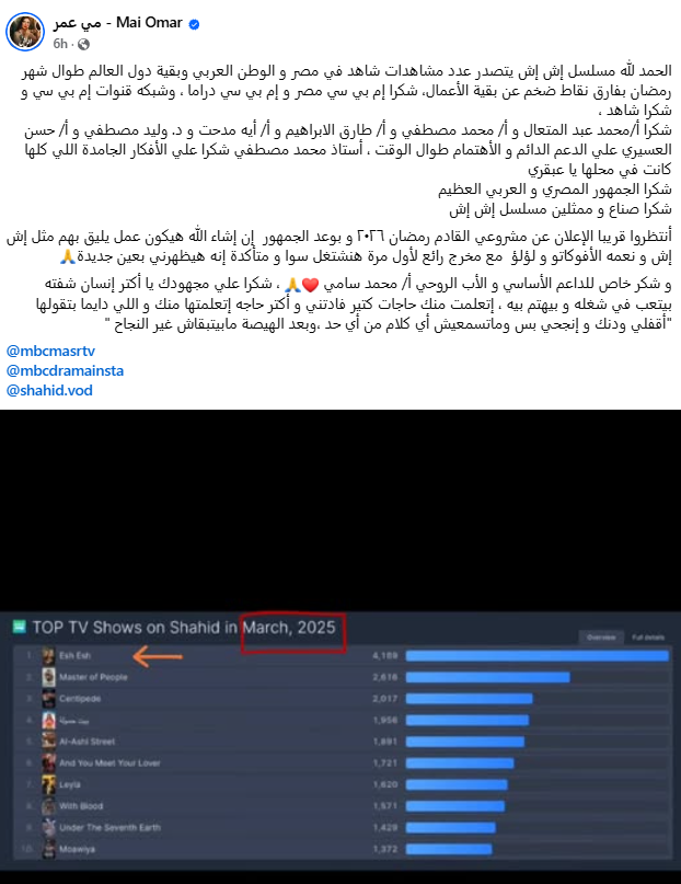 منشور مي عمر