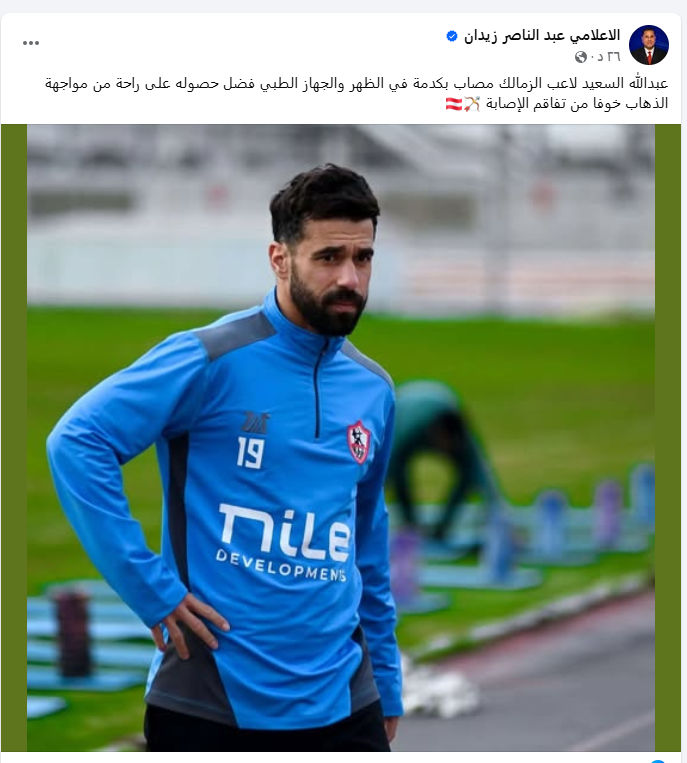 عبد الله السعيد