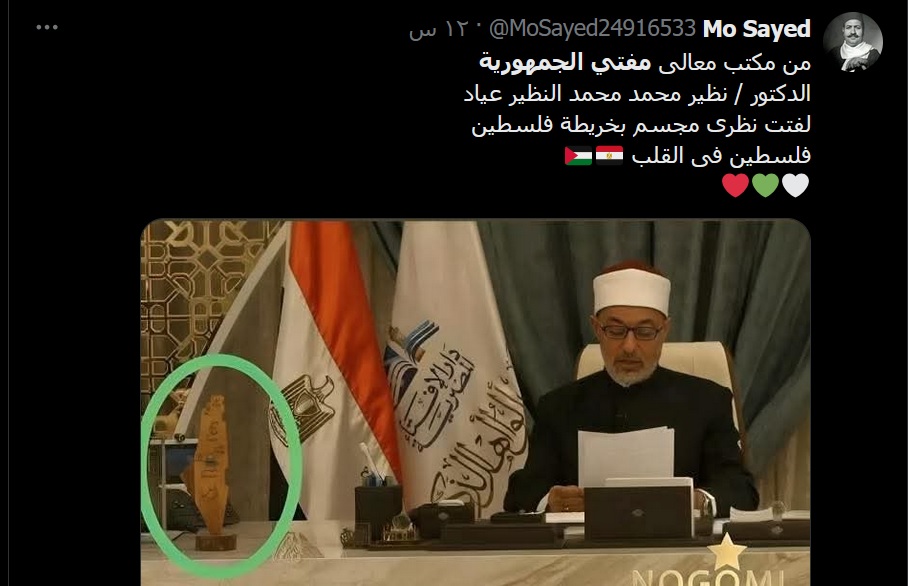 مفتي الجمهورية