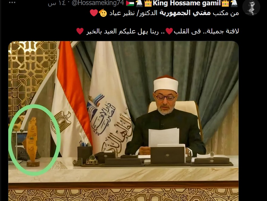 مفتي الجمهورية