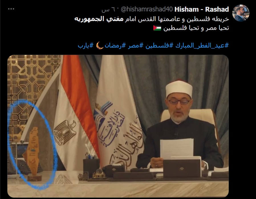 مفتي الجمهورية