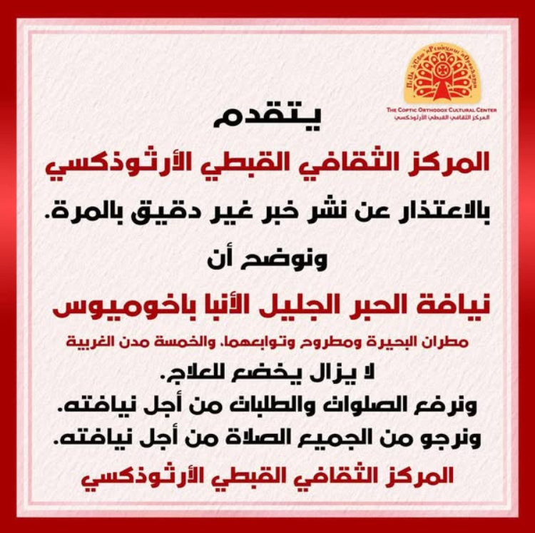 بيان المركز الثقافي
