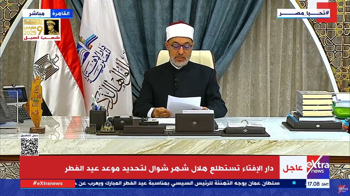 الدكتور نظير عياد مفتي الجمهورية