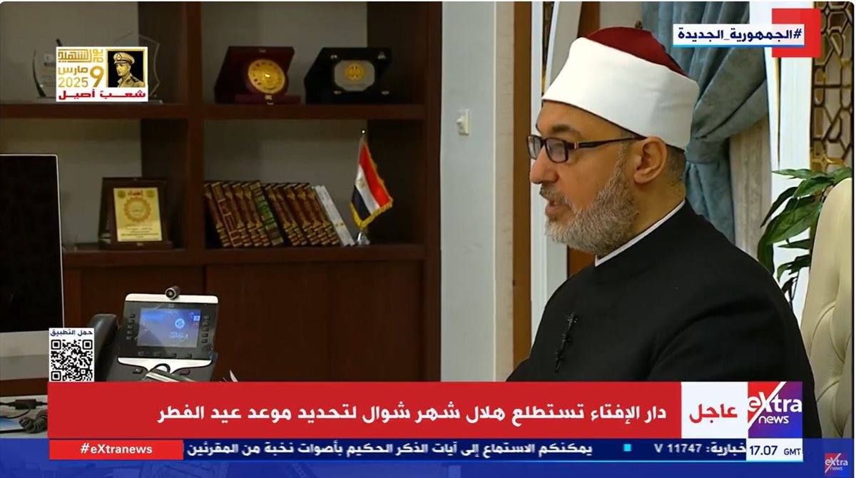 الدكتور نظير عياد مفتي الجمهورية