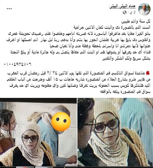 منشور صاحب الواقعة