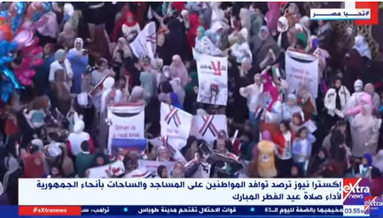 دعوات المصريين برفض التهجير