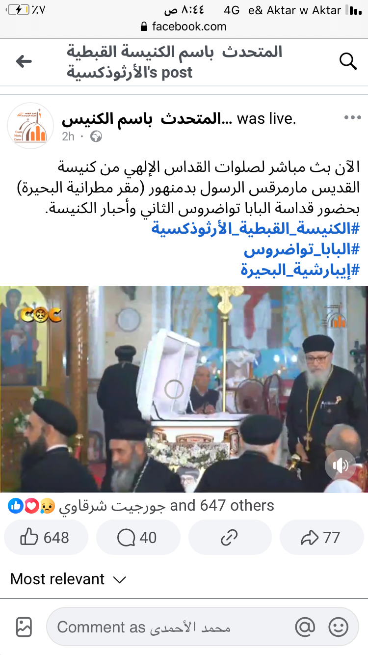 جانب من الصلوات