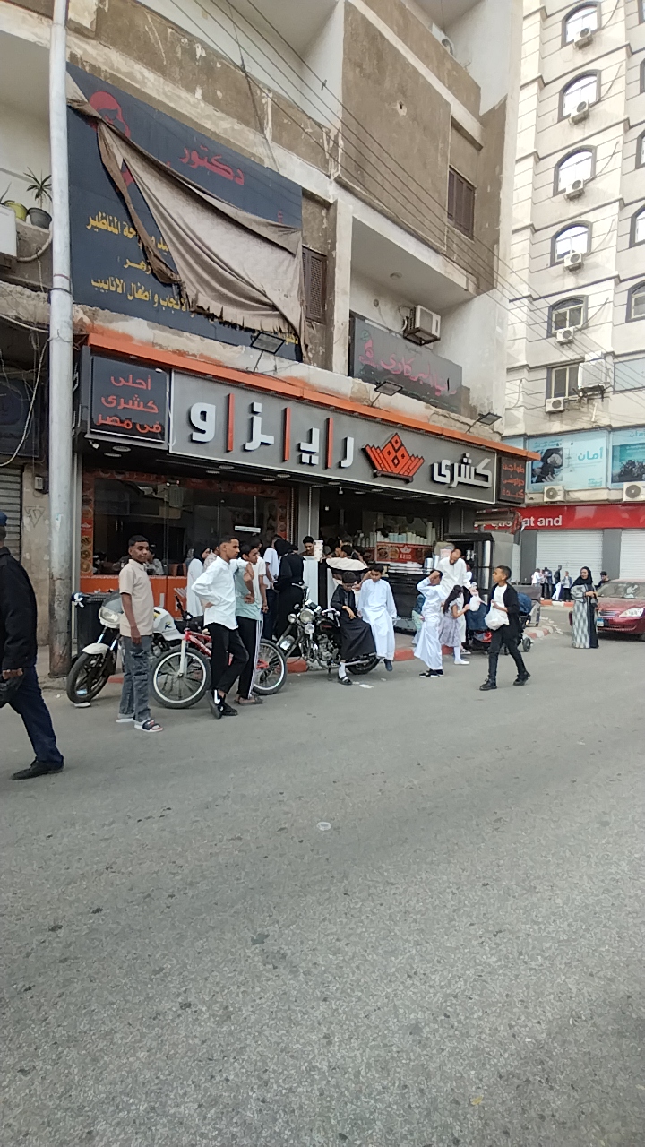 محلات الكشري في العيد