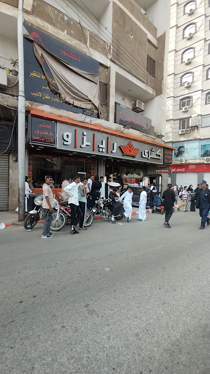 محلات الكشري في العيد