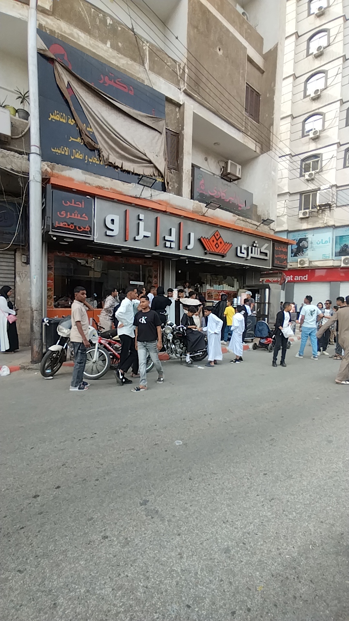 محلات الكشري في العيد