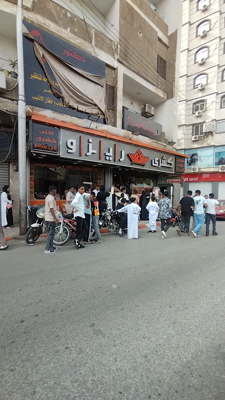 محلات الكشري في العيد