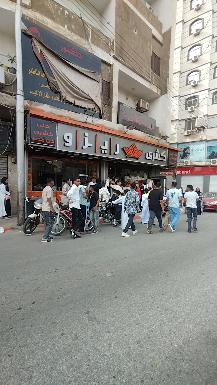 محلات الكشري في العيد