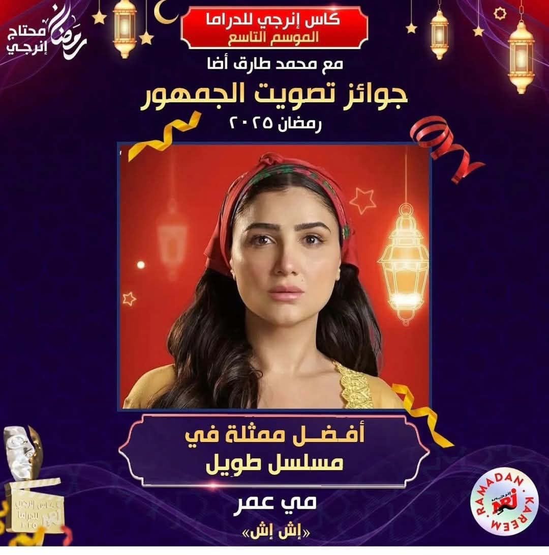 مي عمر&nbsp;