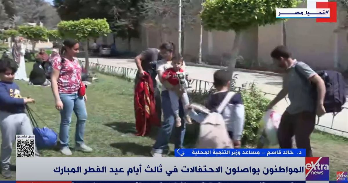 الاحتفالات بالعيد