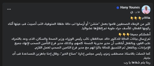 منشور مسؤول مجلس الوزراء&nbsp;