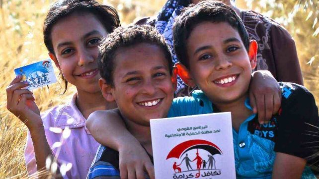 معاشات تكافل وكرامة