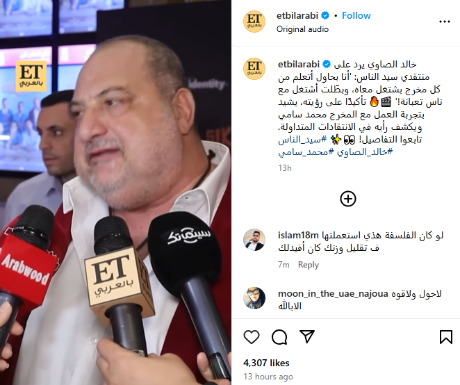 خالد الصاوي يرد على انتقادات سيد الناس