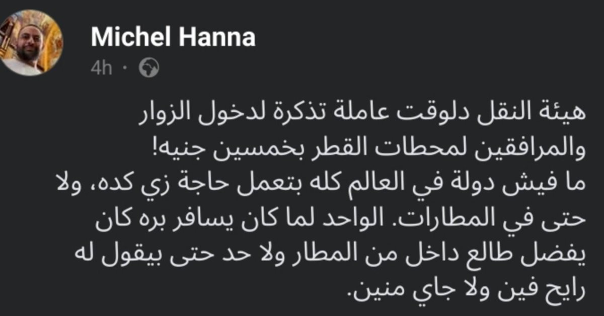 راي مواطن
