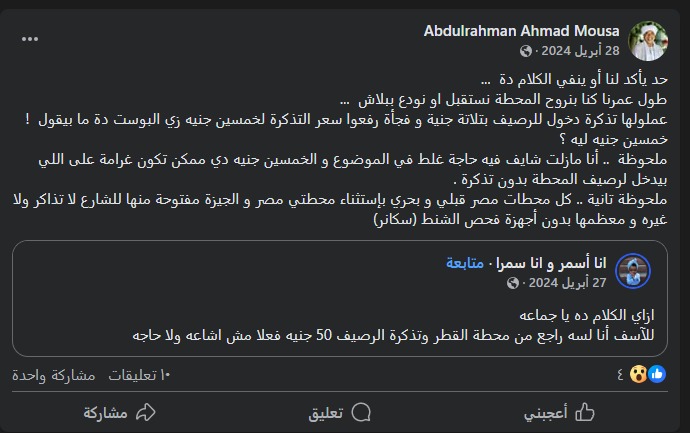 راي مواطن