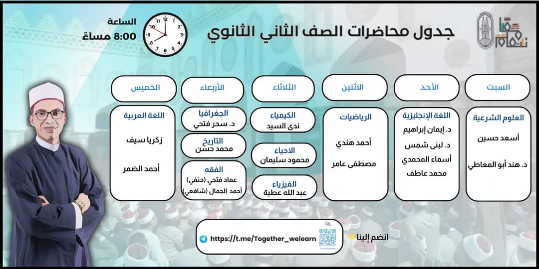 الصف الثاني الثانوي