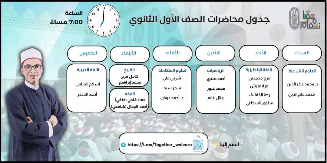الصف الأول الثانوي