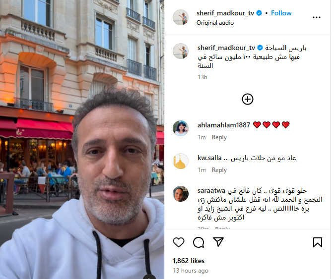 شريف مدكور في سان جيرمان