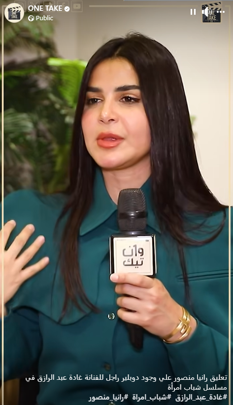رانيا منصور في لقاء مع وان تيك