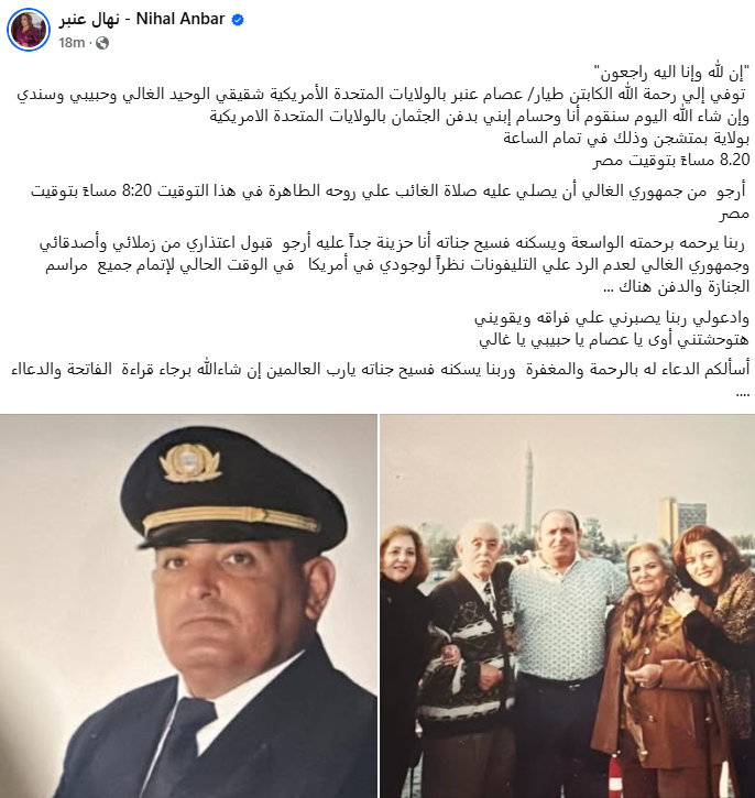 منشور نهال عنبر