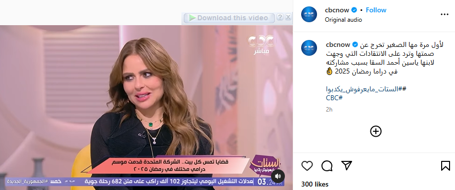 مها الصغير ترد على انتقادات ياسين السقا