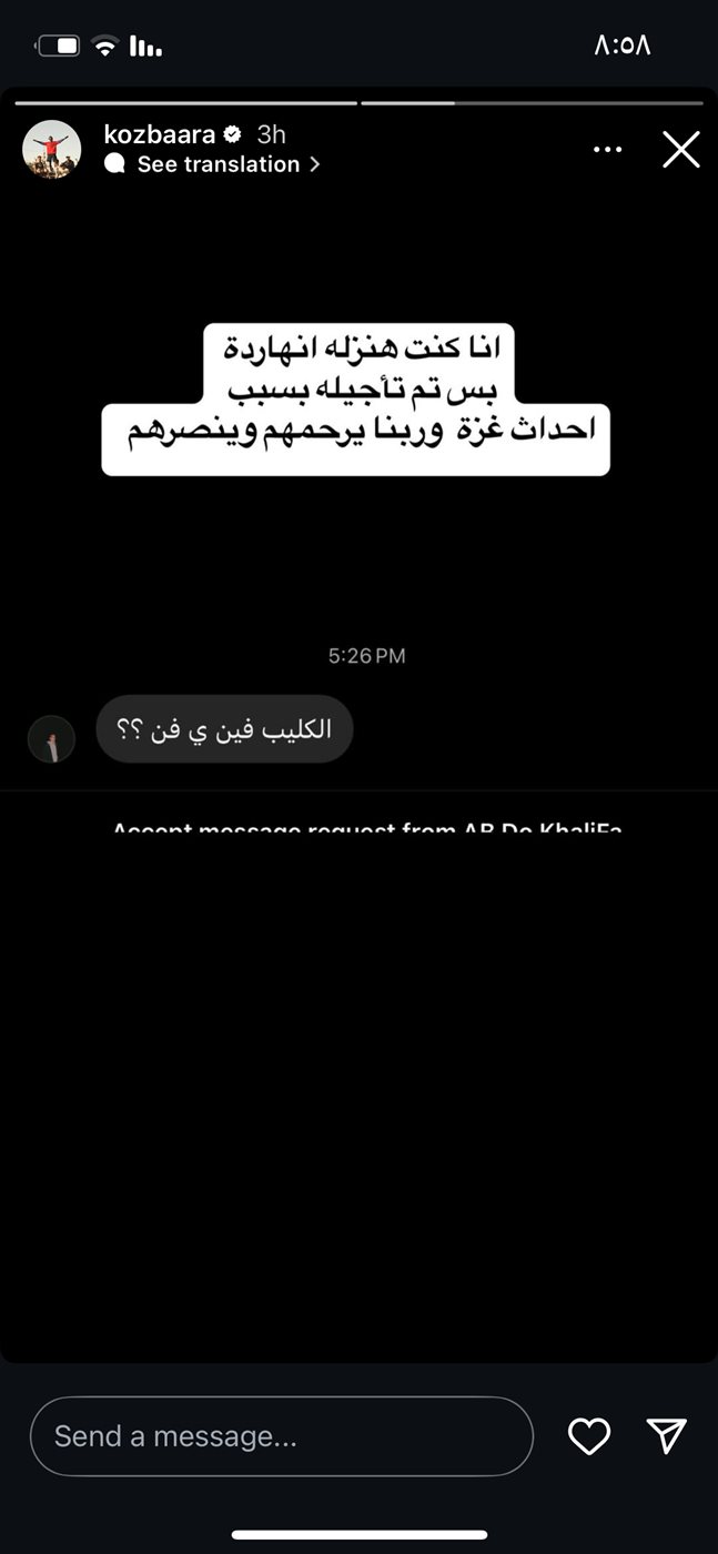 أستوري كزبرة