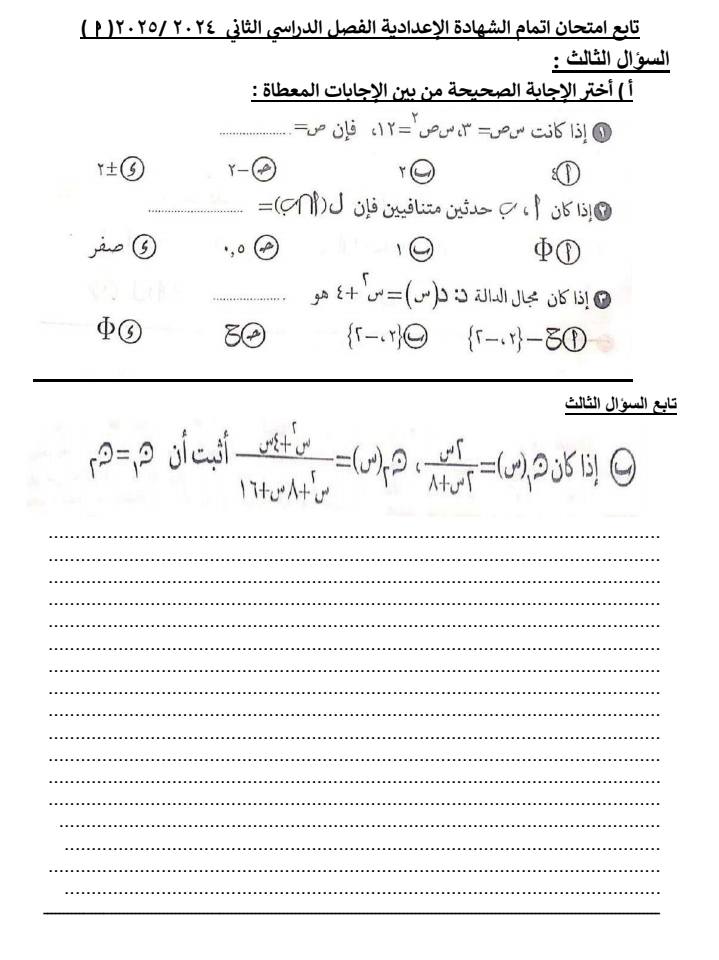 نماذج البوكليت في مادة الرياضيات “الجبر والإحصاء”