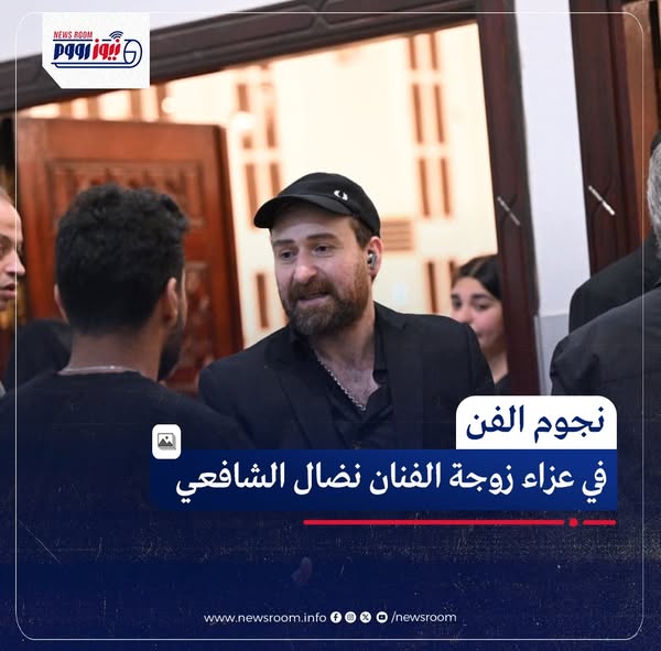 عزاء الفنانة هند محمد علي زوجة نضال الشافعي داخل المجمع الإسلامي في الشيخ زايد