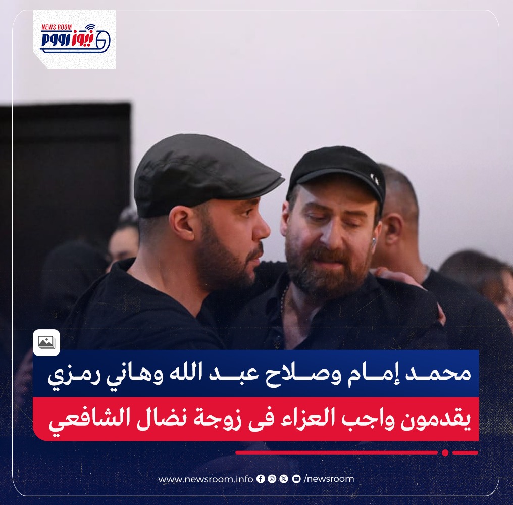 عزاء الفنانة هند محمد علي زوجة نضال الشافعي داخل المجمع الإسلامي في الشيخ زايد