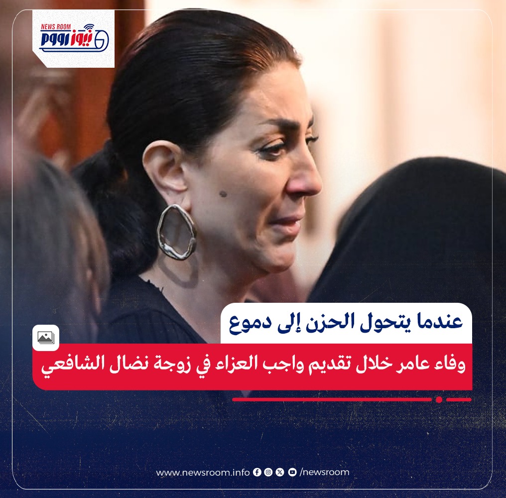 عزاء الفنانة هند محمد علي زوجة نضال الشافعي داخل المجمع الإسلامي في الشيخ زايد