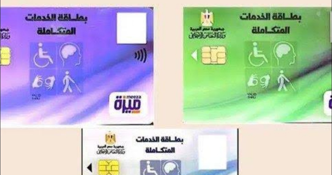 الخدمات المتكاملة