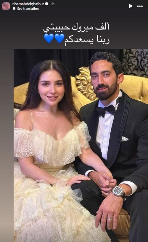 ريهام عبدالغفور تهنئ مي عز الدين بعقد قرانها