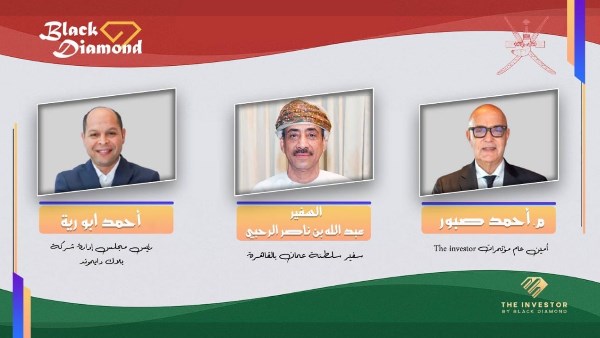 <strong>سلطنة عمان بالقاهرة</strong>