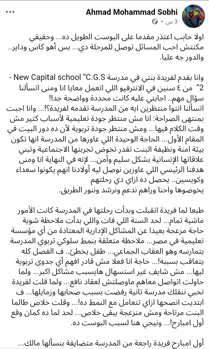 <strong>منشور ولي الأمر</strong>