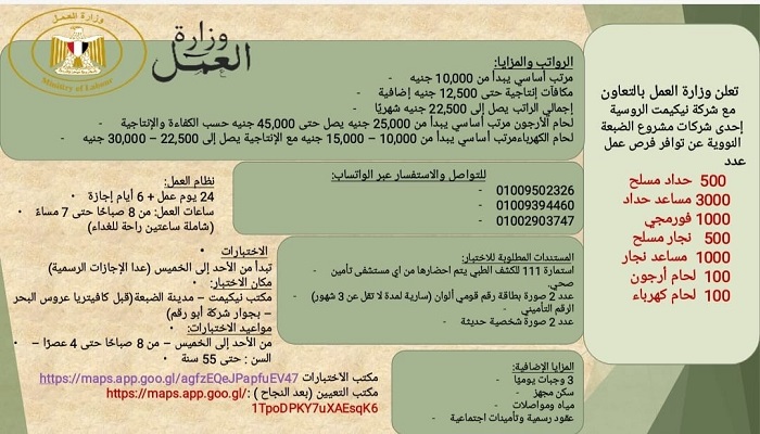 وظائف شركة الخدمات البحرية بالسويس