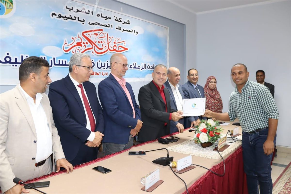 مياه الفيوم: تكرم 68 من العاملين المتميزين في اختبار المسار الوظيفي