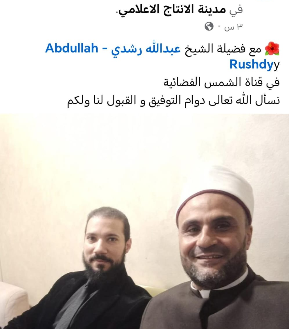 عبد الله رشدي وواعظ الأزهر داخل استوديو قناة الشمس اليوم